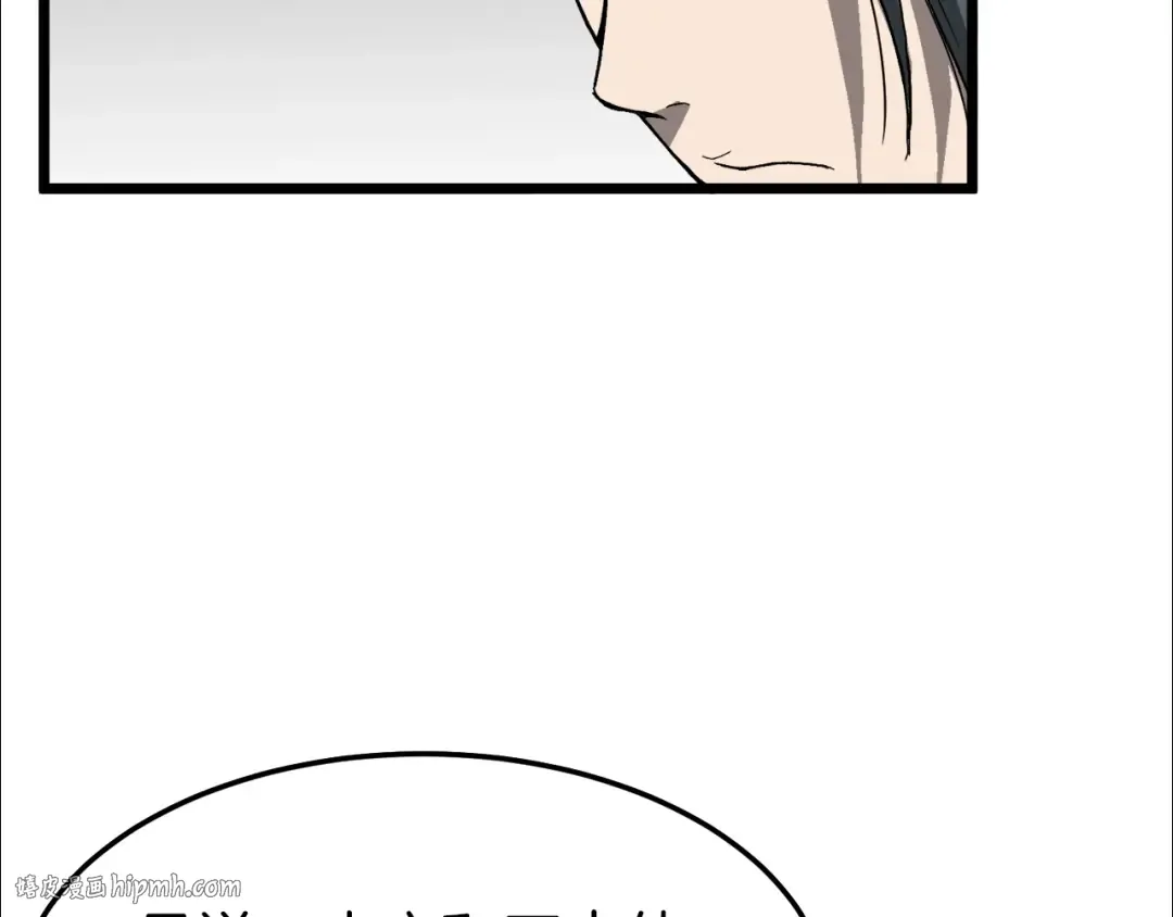 第35话 山道门的背叛 第16页