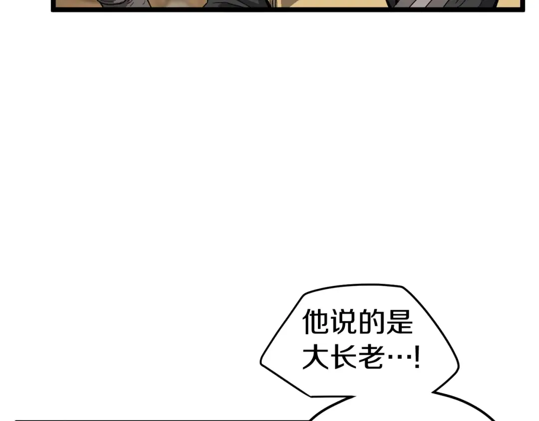 第35话 山道门的背叛 第18页