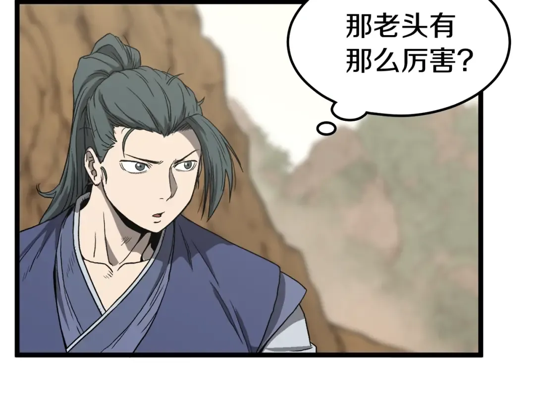 第35话 山道门的背叛 第19页