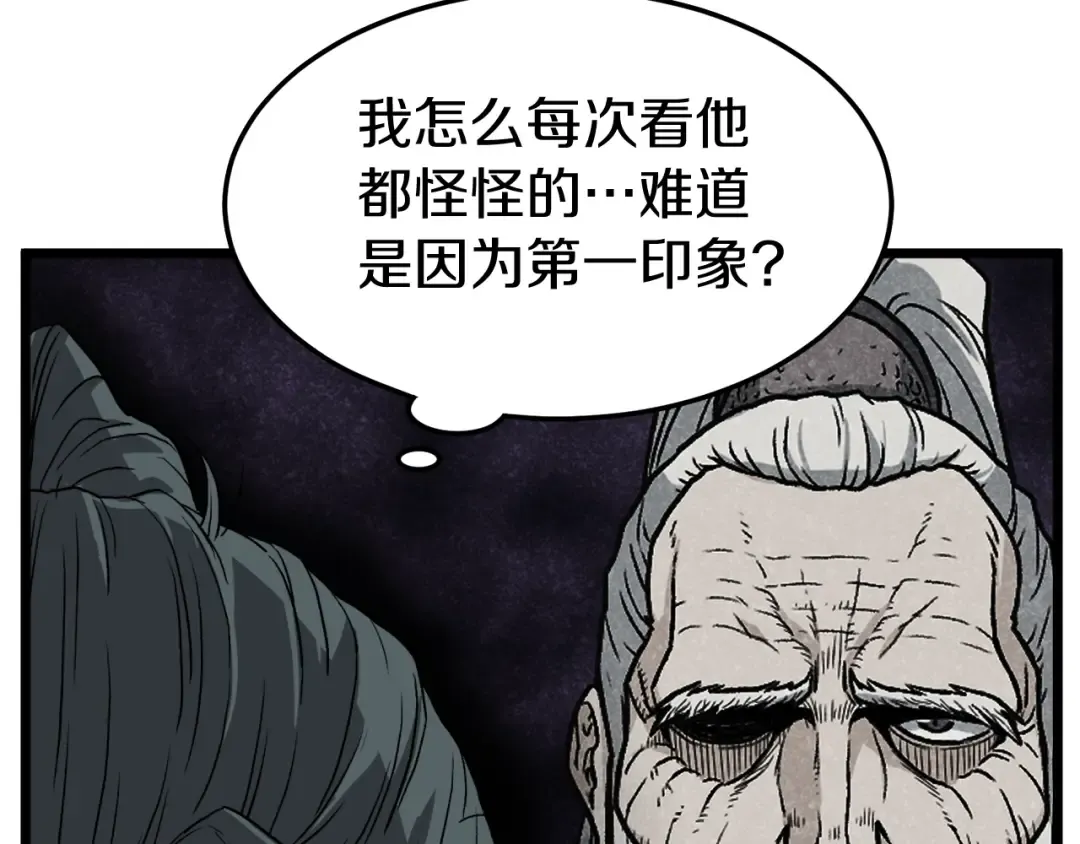 第35话 山道门的背叛 第23页