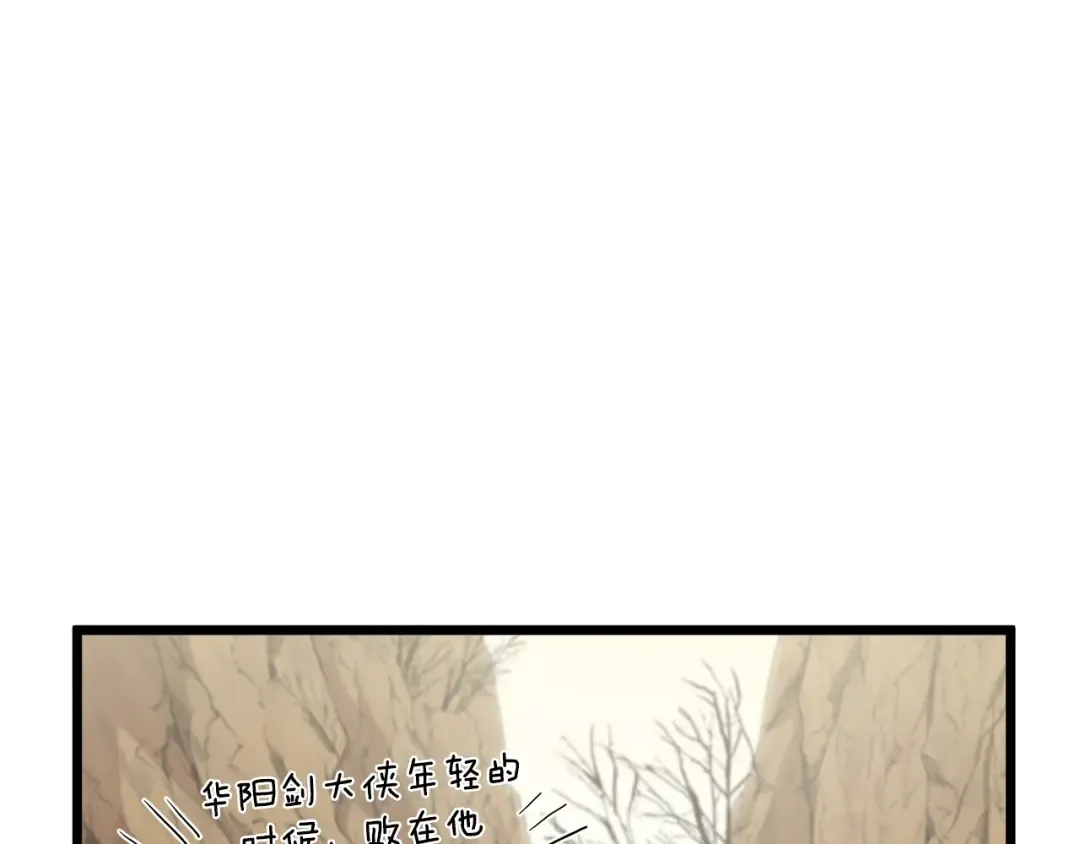 第35话 山道门的背叛 第25页
