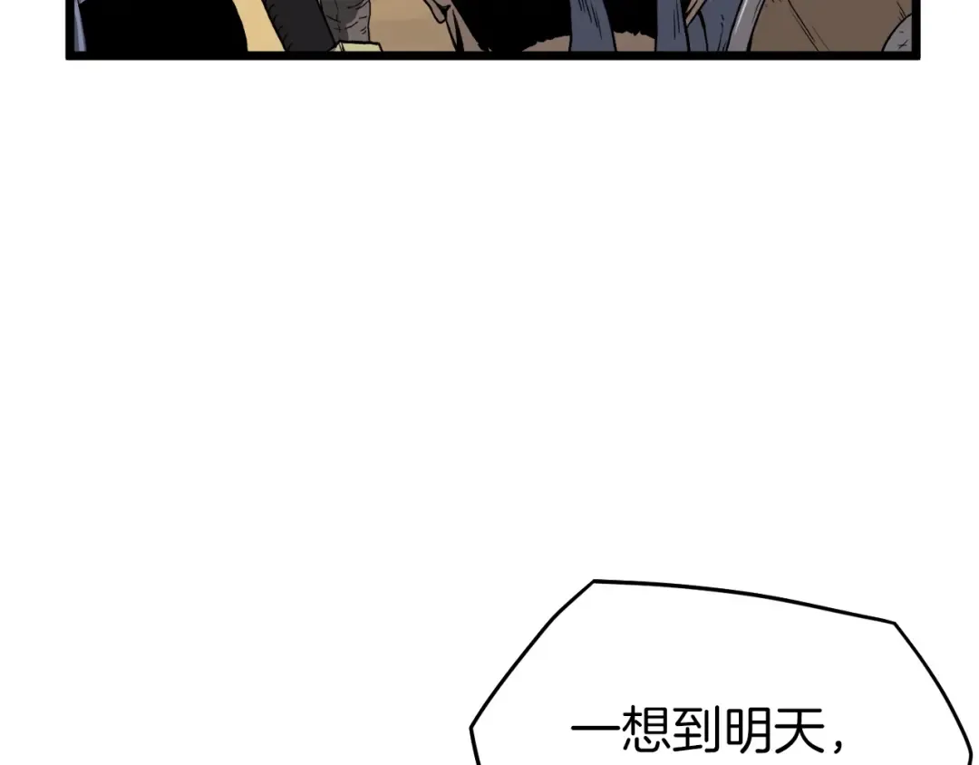 第35话 山道门的背叛 第27页