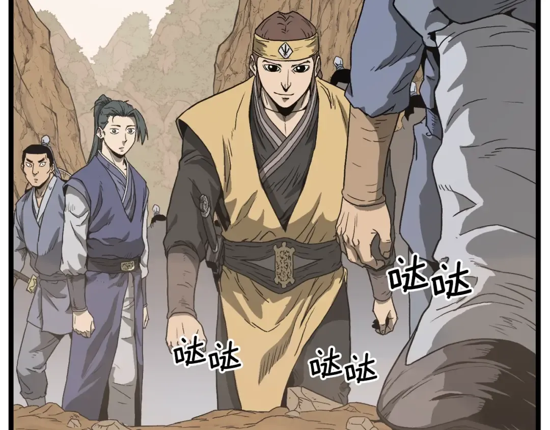 第35话 山道门的背叛 第35页