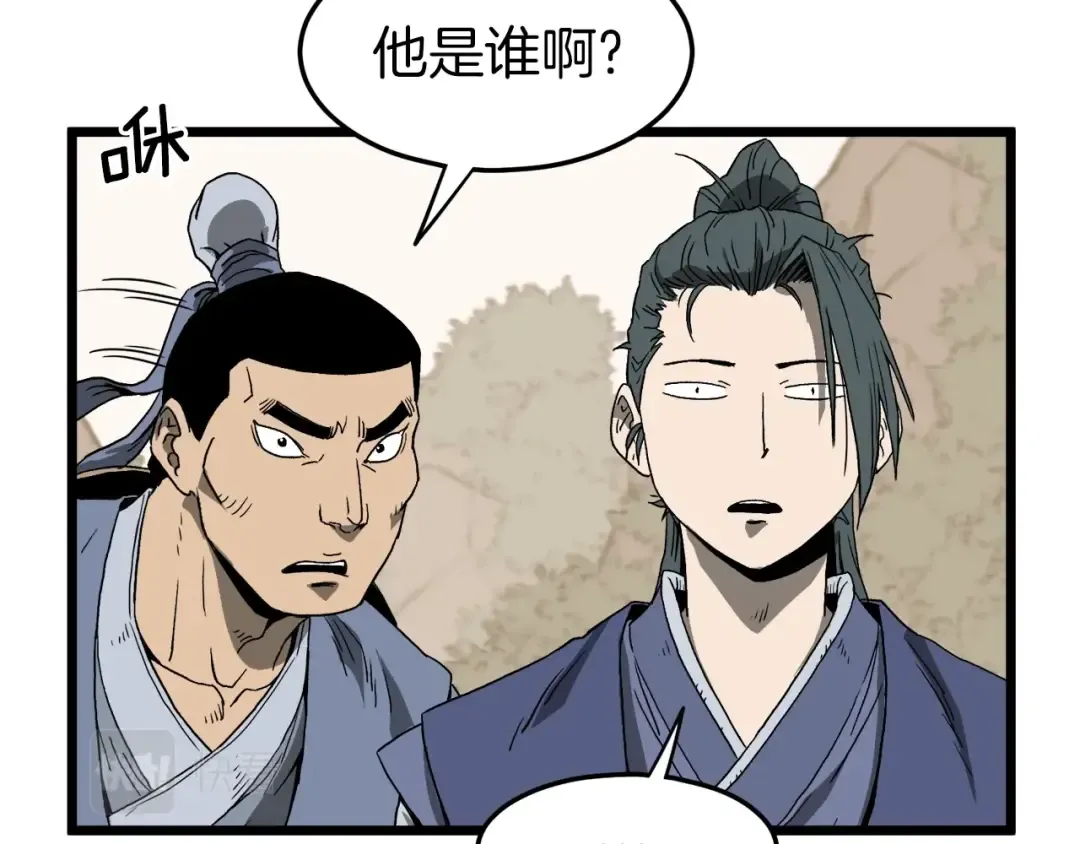 第35话 山道门的背叛 第37页