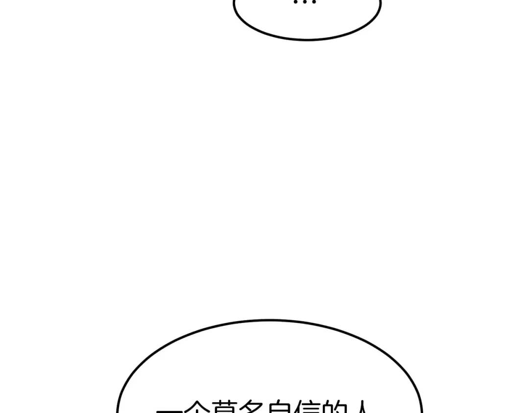 第35话 山道门的背叛 第38页