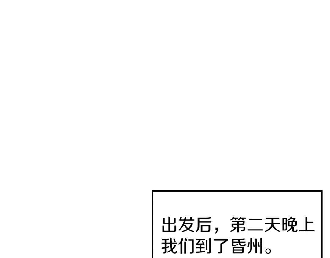 第35话 山道门的背叛 第44页