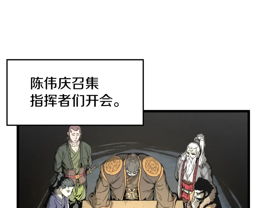 第35话 山道门的背叛 第47页