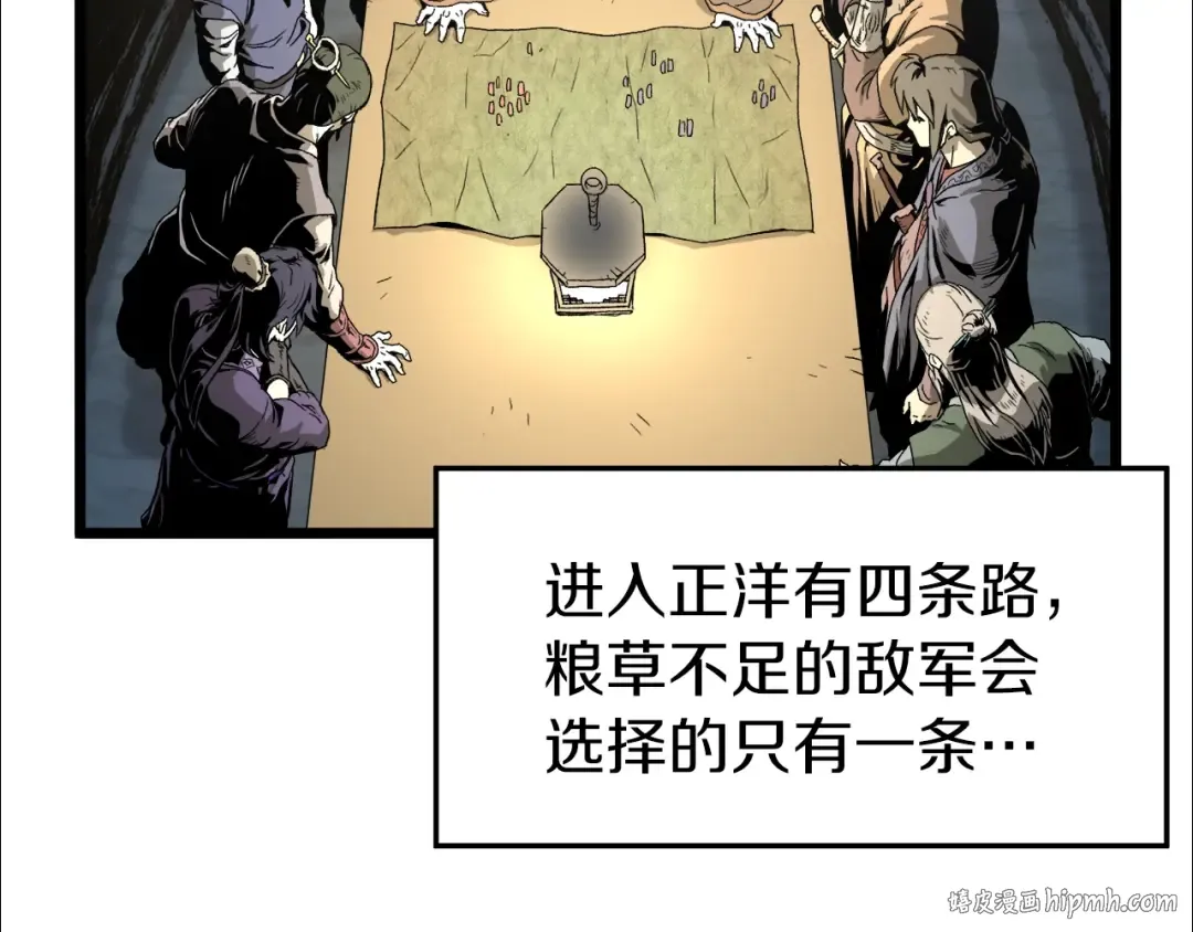第35话 山道门的背叛 第48页