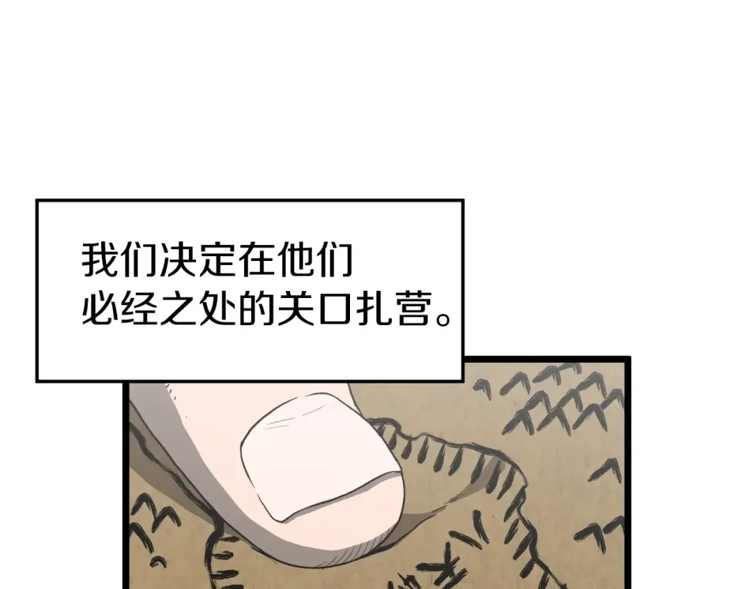 第35话 山道门的背叛 第49页
