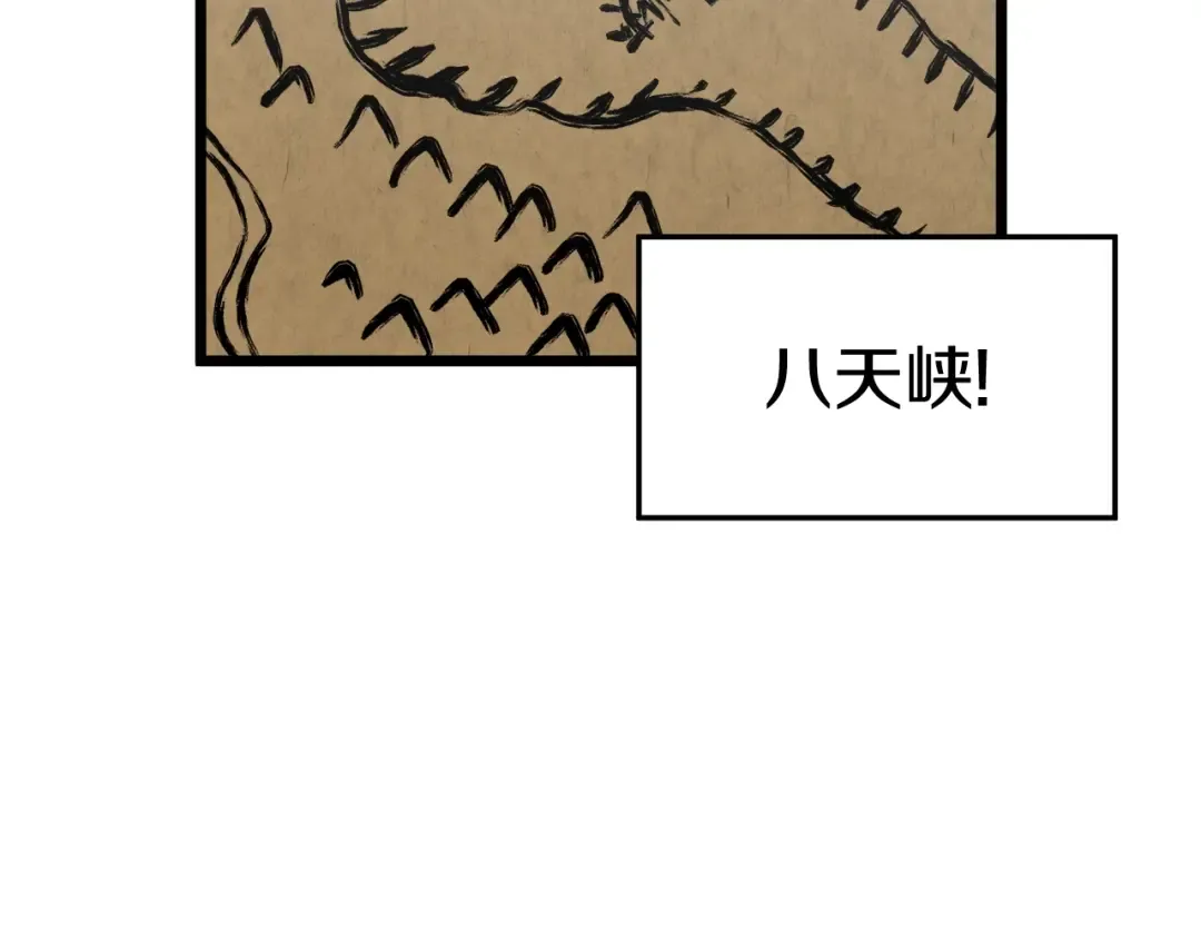 第35话 山道门的背叛 第50页