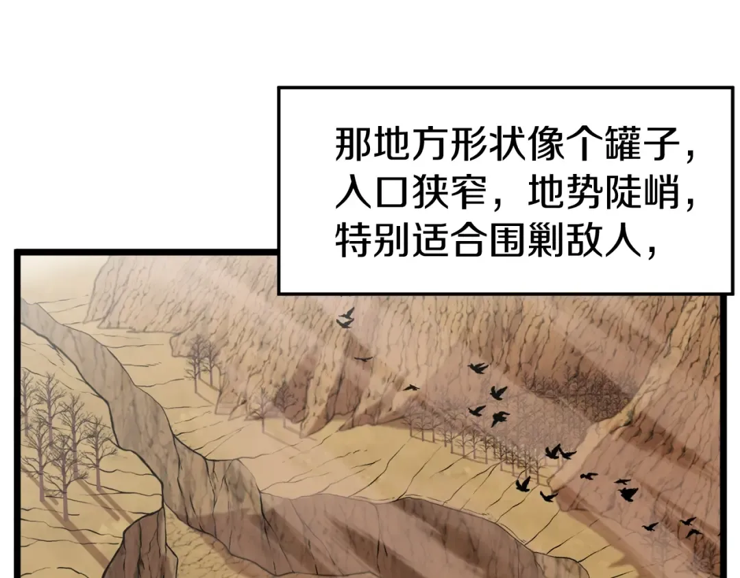 第35话 山道门的背叛 第51页