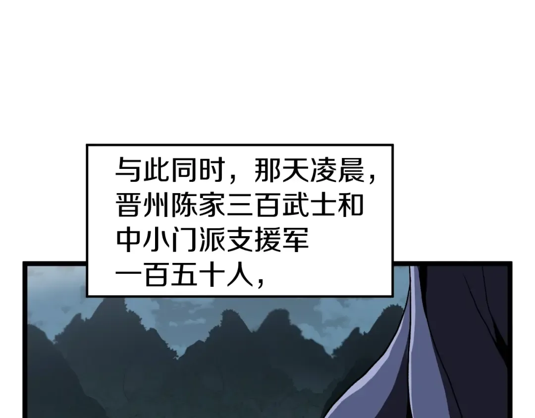 第35话 山道门的背叛 第55页