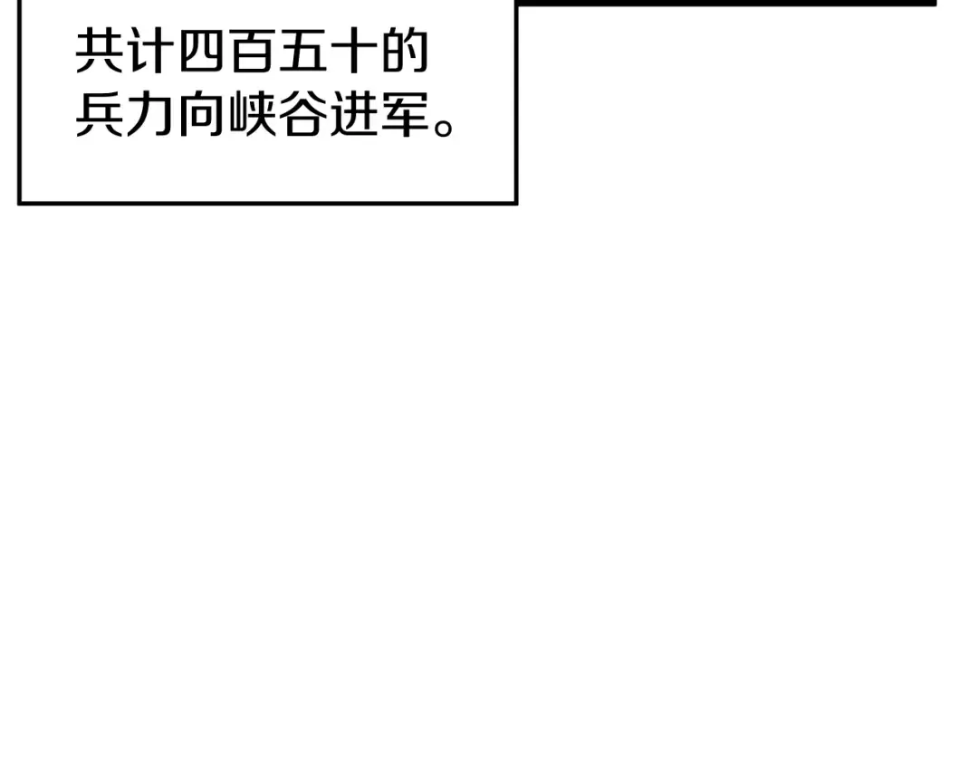 第35话 山道门的背叛 第57页