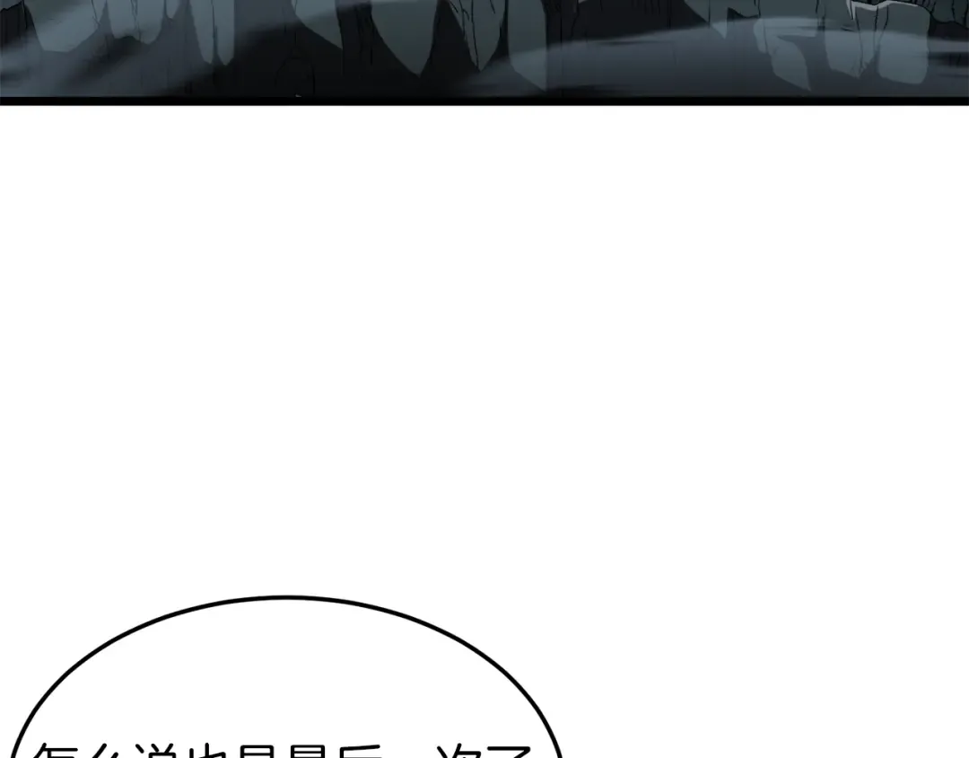 第35话 山道门的背叛 第59页