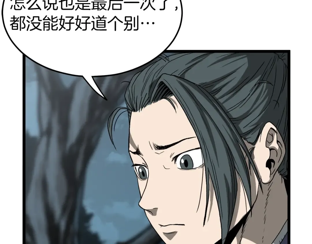 第35话 山道门的背叛 第60页