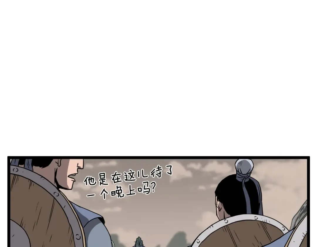 第35话 山道门的背叛 第66页