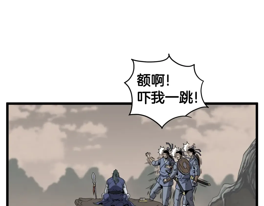 第35话 山道门的背叛 第70页