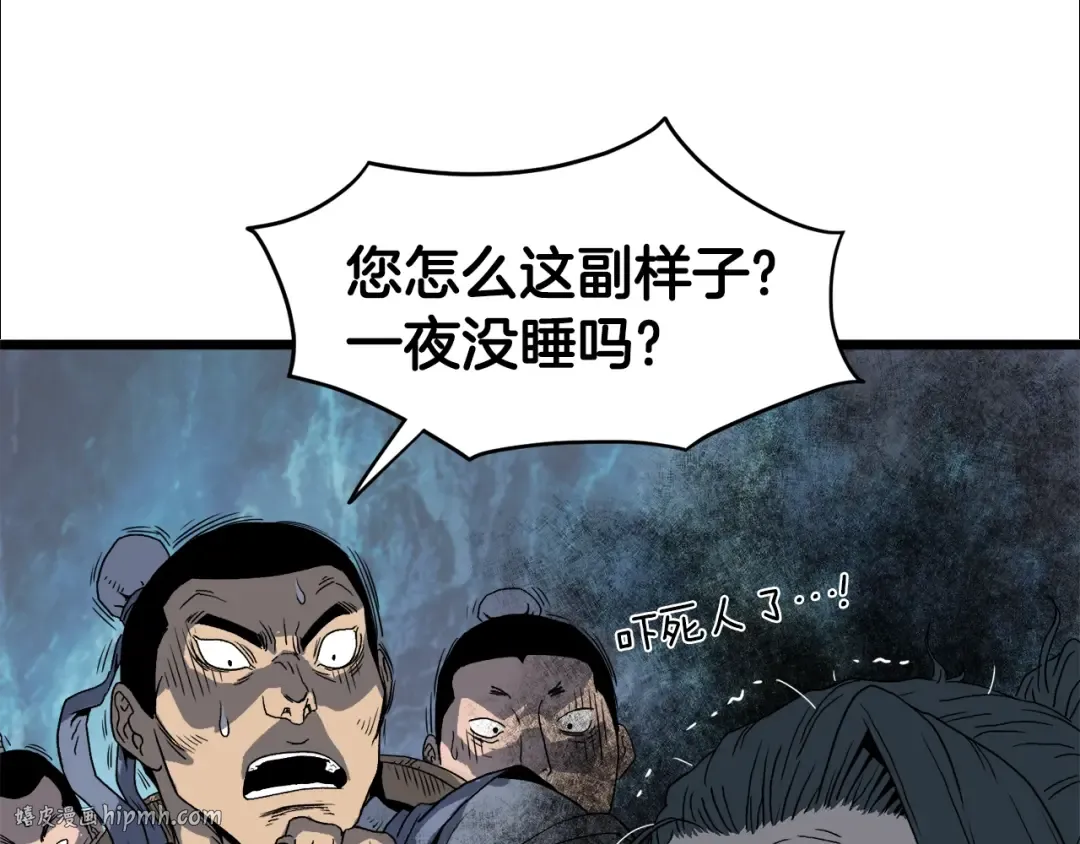 第35话 山道门的背叛 第72页