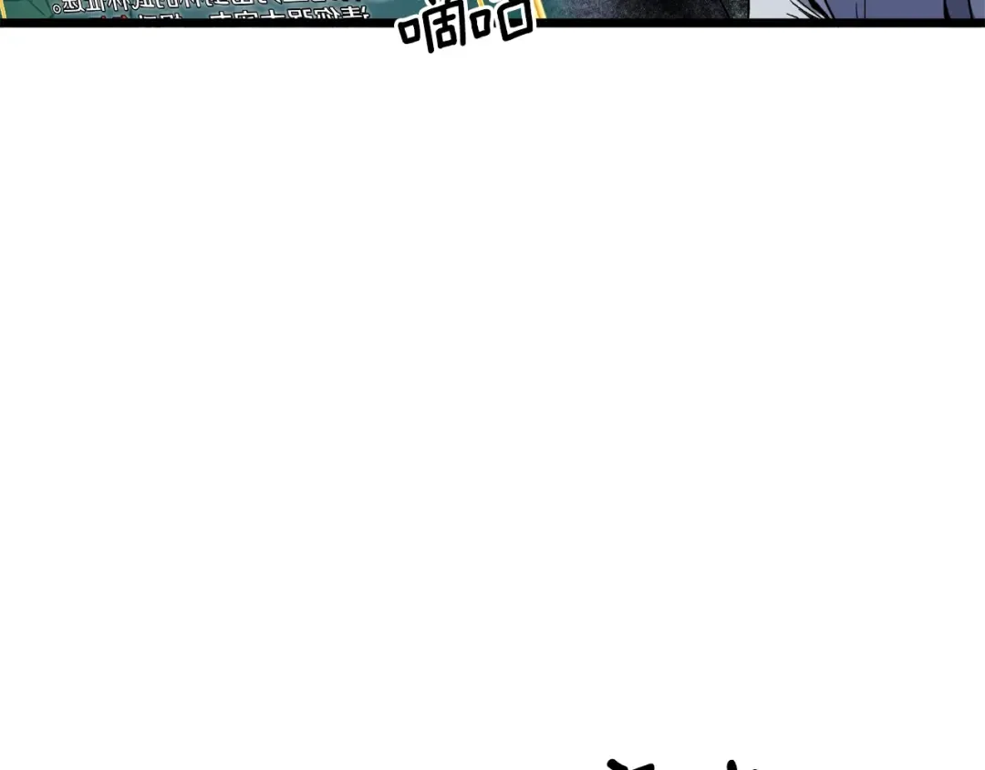 第35话 山道门的背叛 第74页