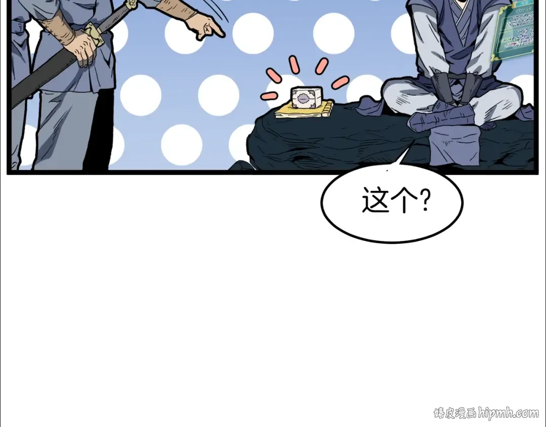 第35话 山道门的背叛 第80页