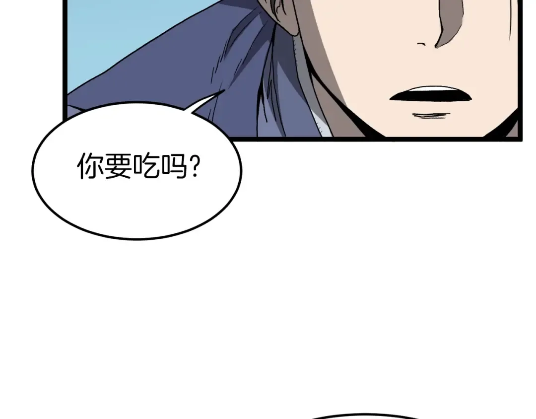 第35话 山道门的背叛 第84页