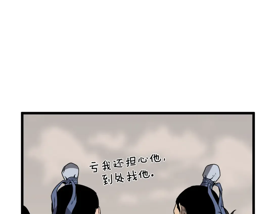 第35话 山道门的背叛 第89页