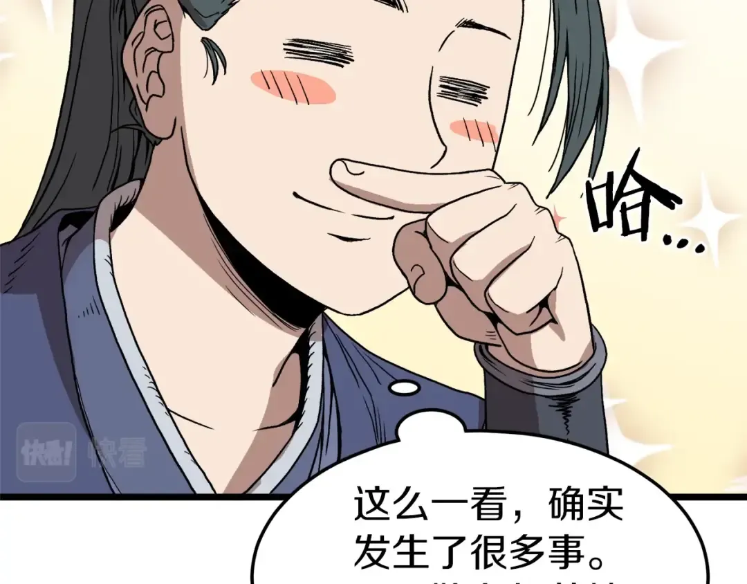 第35话 山道门的背叛 第93页