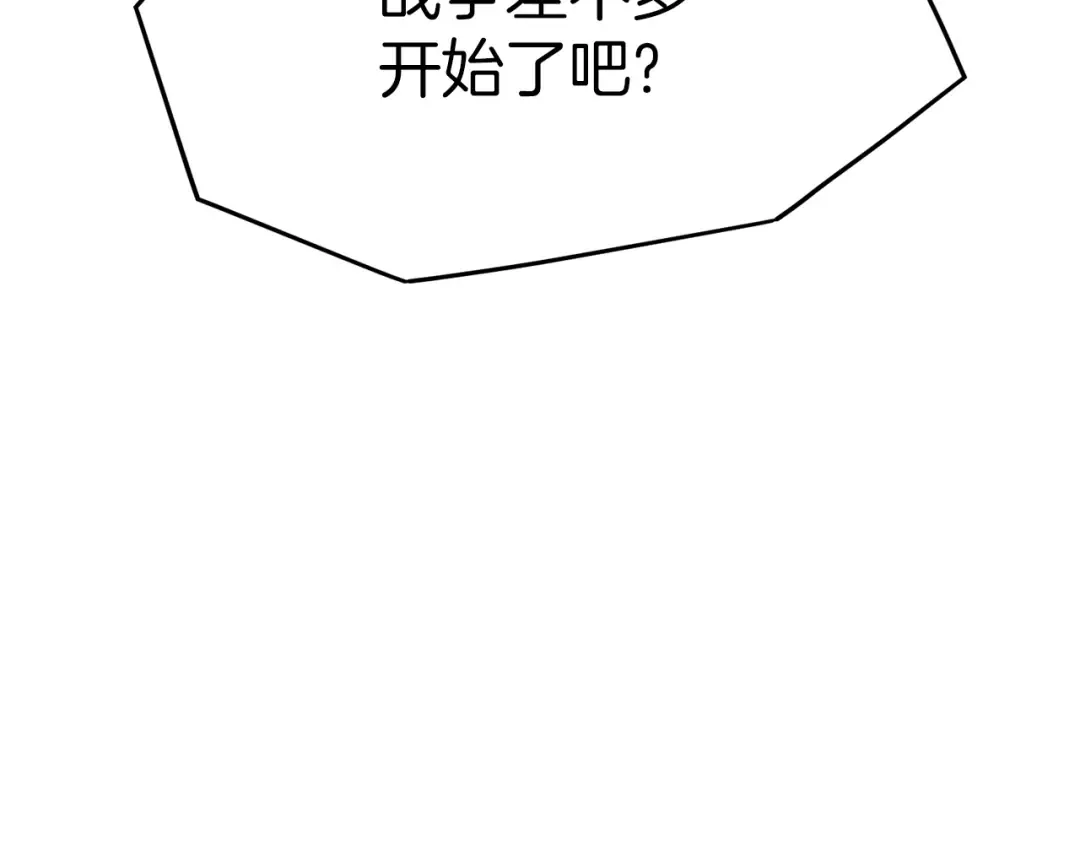 第35话 山道门的背叛 第95页