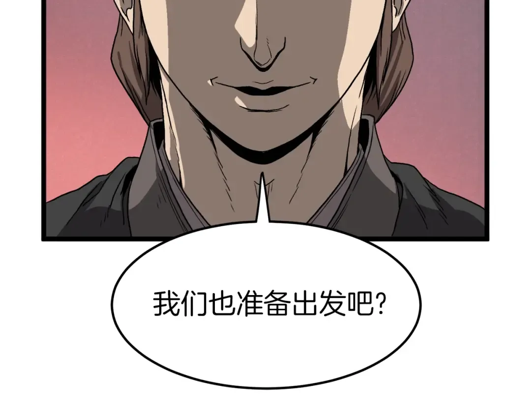 第35话 山道门的背叛 第99页