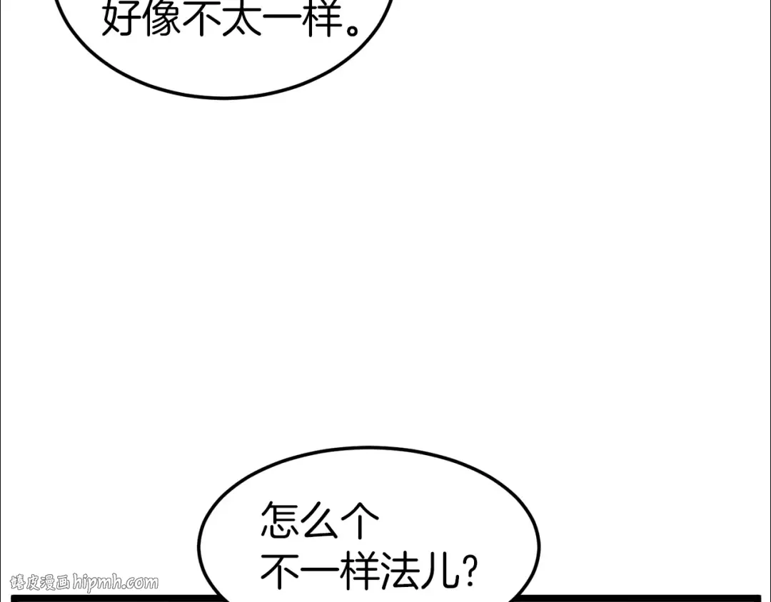 第35话 山道门的背叛 第112页