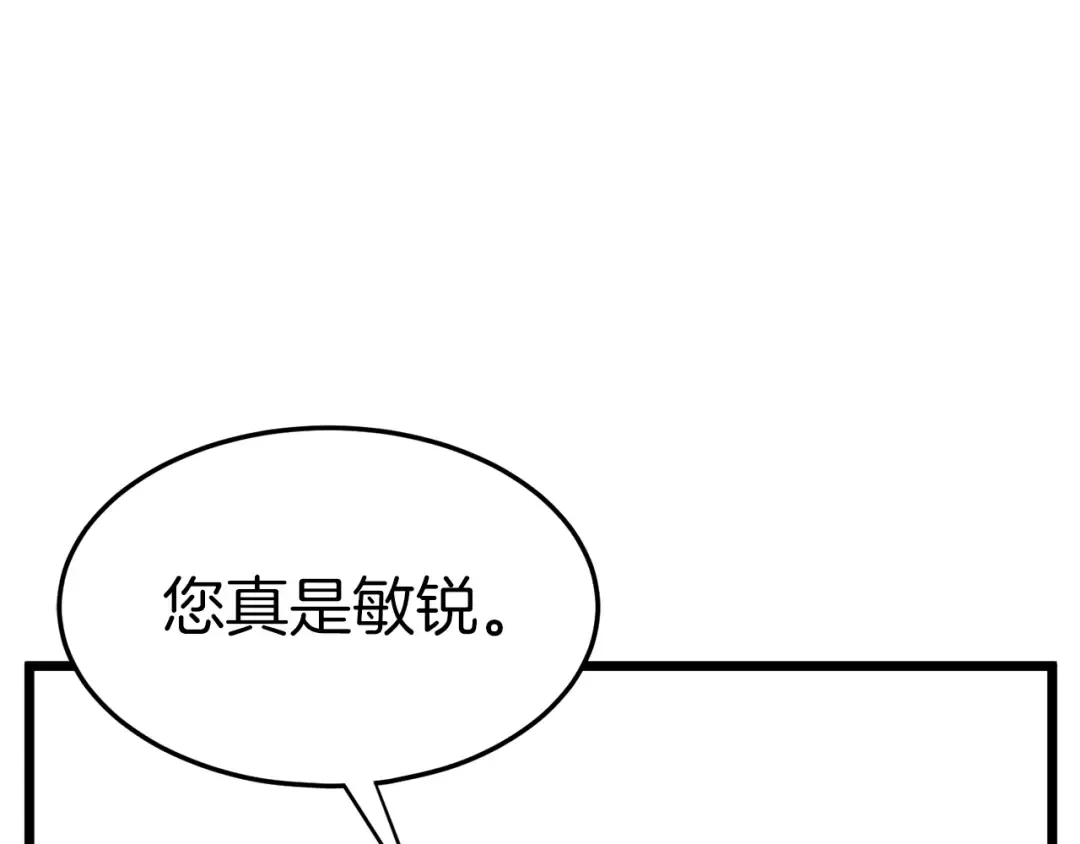 第35话 山道门的背叛 第122页