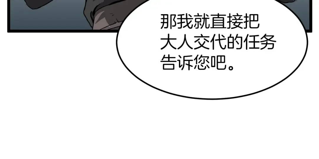第35话 山道门的背叛 第124页