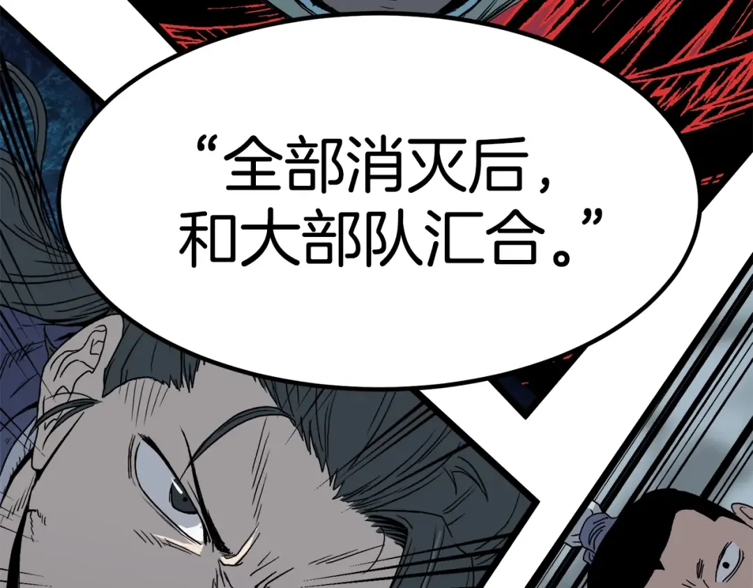 第35话 山道门的背叛 第127页