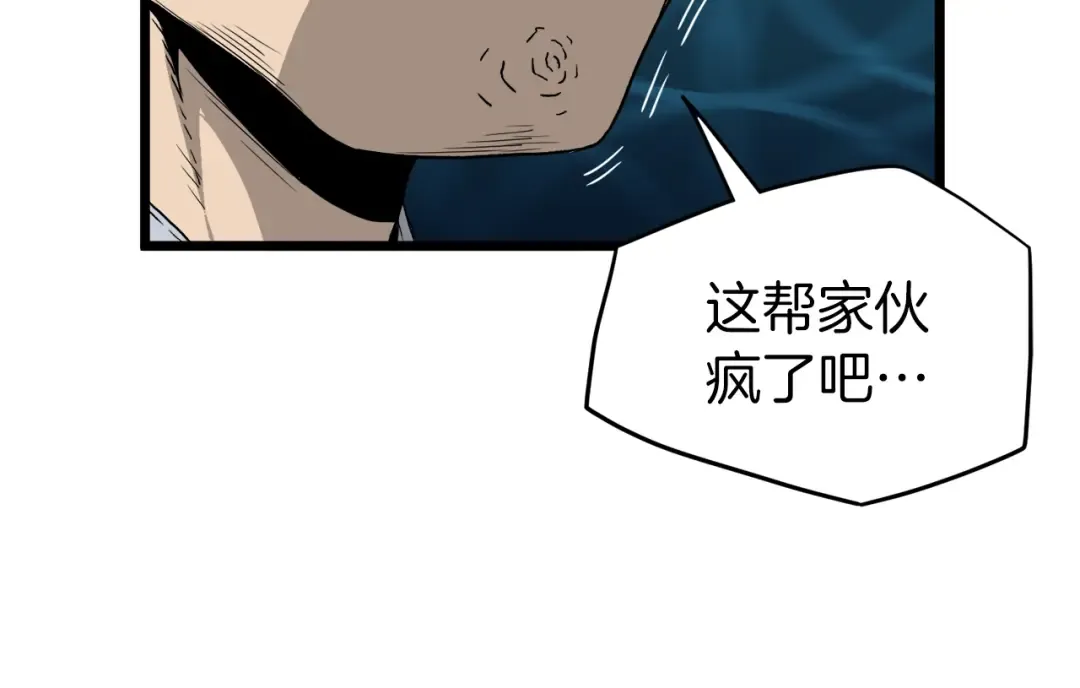 第35话 山道门的背叛 第141页