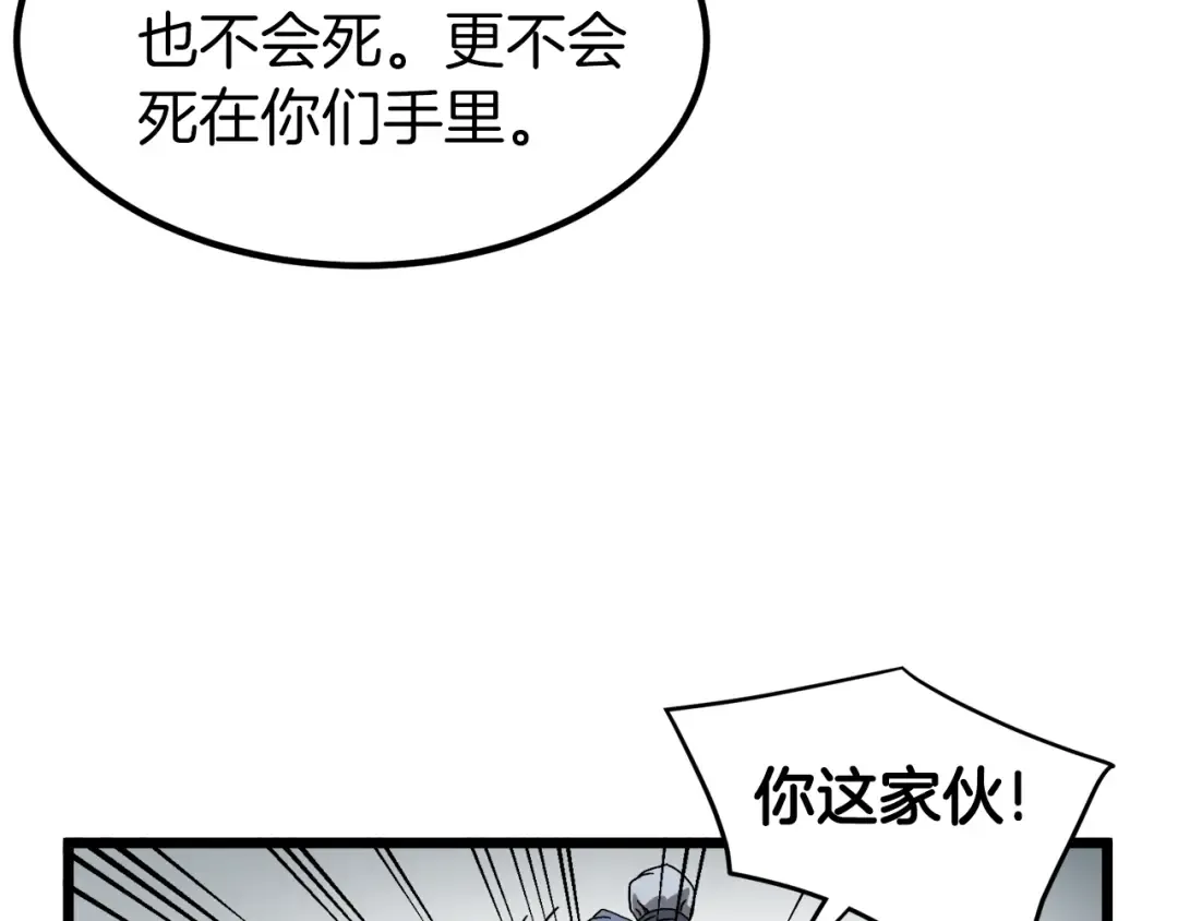 第35话 山道门的背叛 第146页