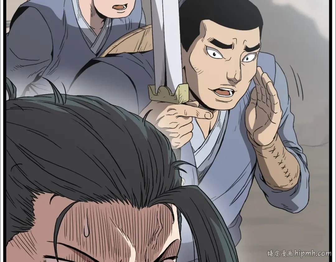 第35话 山道门的背叛 第152页