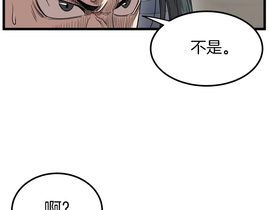 第35话 山道门的背叛 第153页