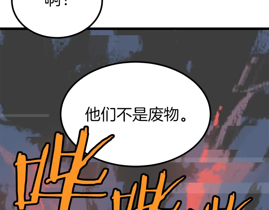 第35话 山道门的背叛 第154页