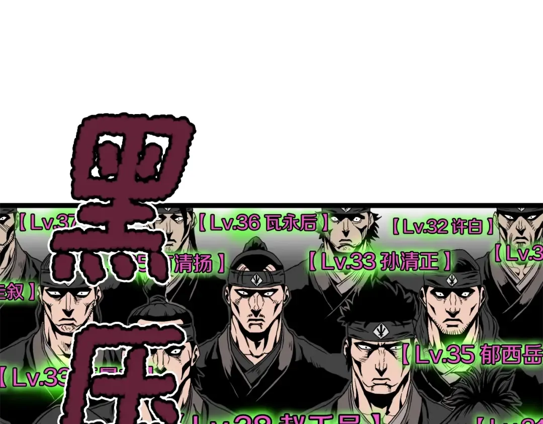 第35话 山道门的背叛 第158页