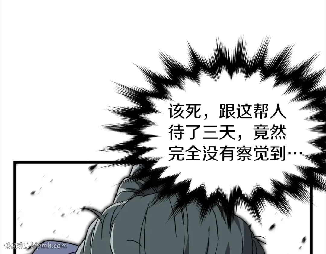 第35话 山道门的背叛 第160页