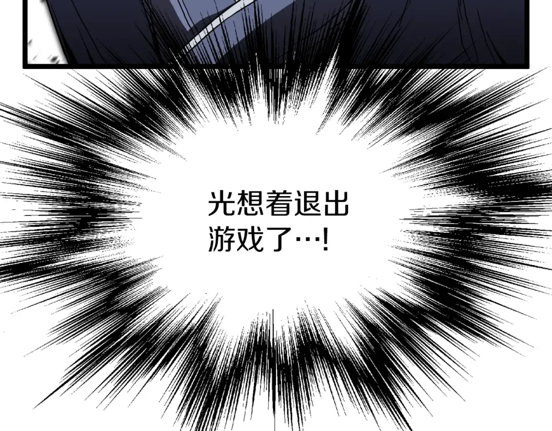 第35话 山道门的背叛 第162页