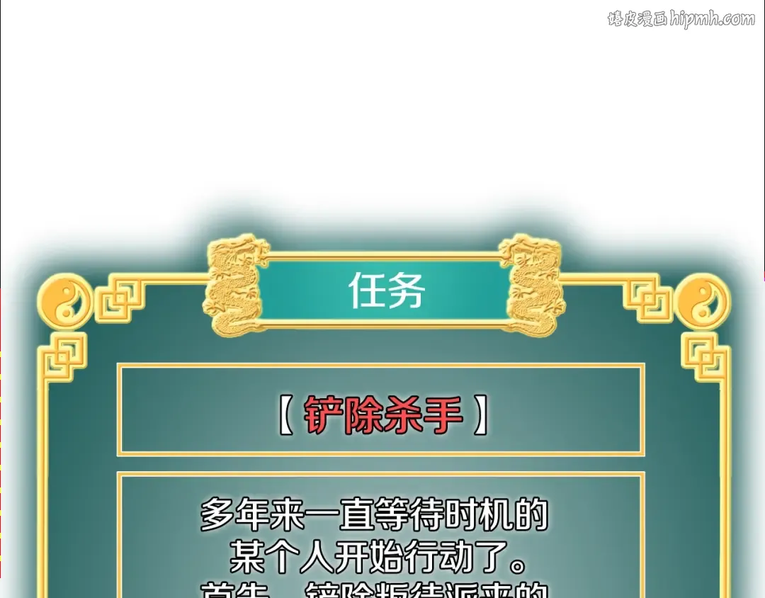 第36话 我要留下 第1页