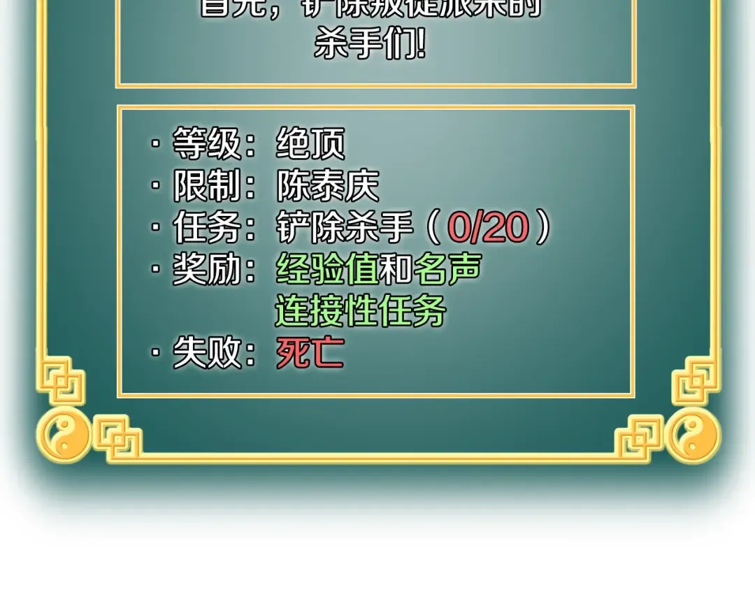 第36话 我要留下 第2页