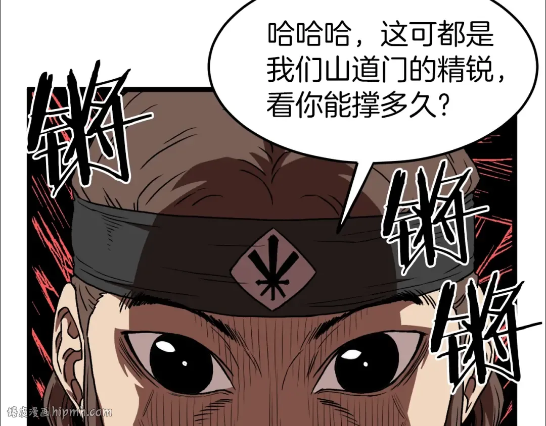 第36话 我要留下 第8页