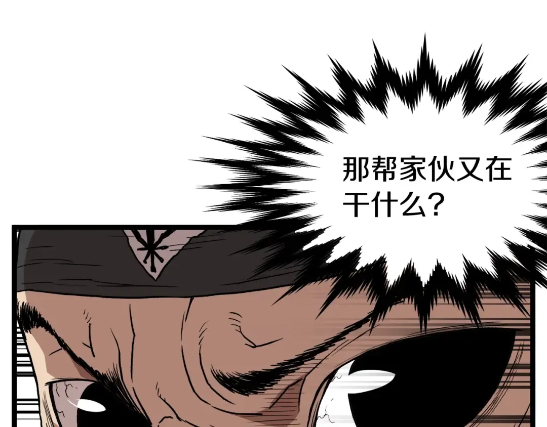 第36话 我要留下 第33页