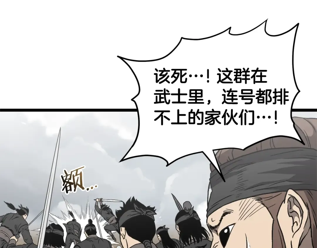 第36话 我要留下 第37页