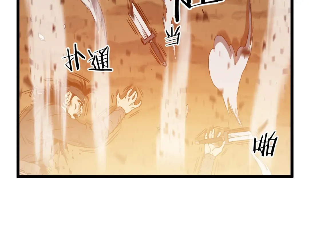 第36话 我要留下 第45页