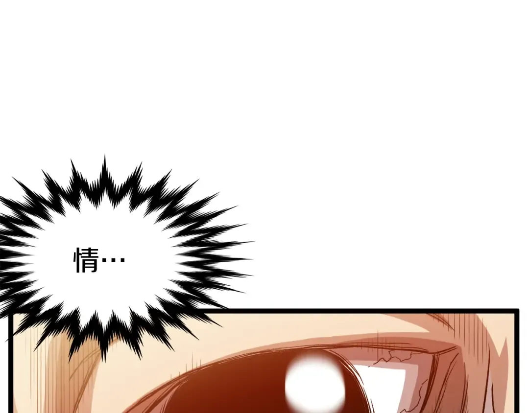 第36话 我要留下 第46页