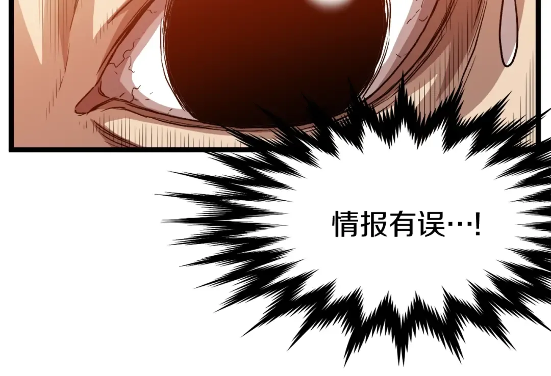 第36话 我要留下 第47页