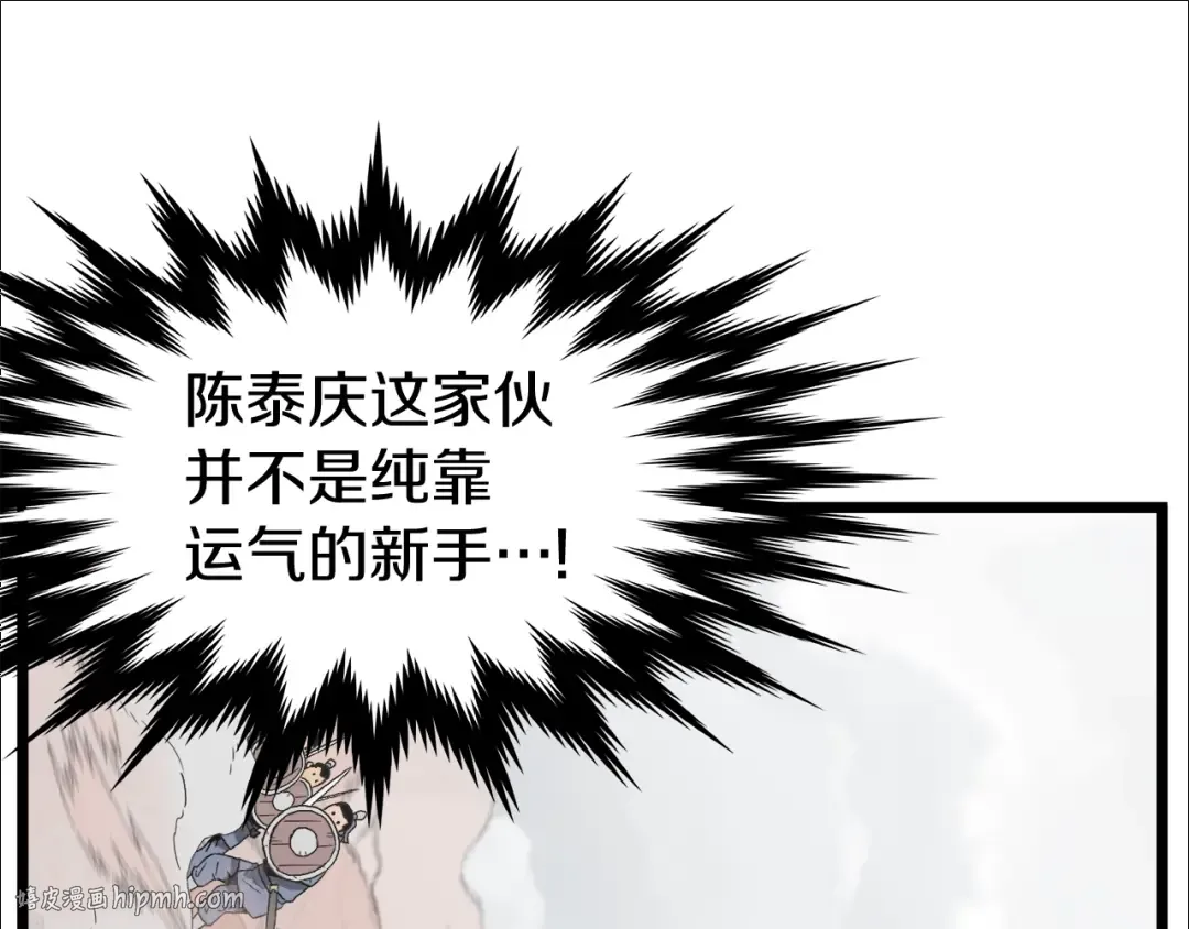 第36话 我要留下 第48页